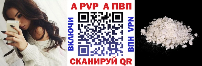 Альфа ПВП мука Гаврилов-Ям